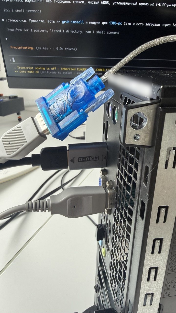 Нуль-модемный кабель в COM-порту и USB-переходник